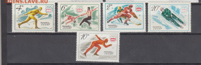 СССР 1976 зимняя олимпиада 5м** до 09 01 - 76-3