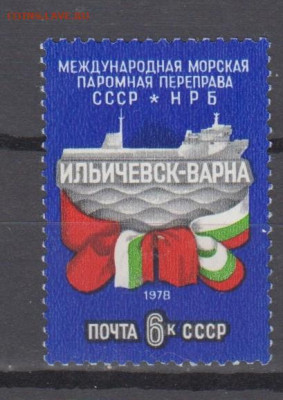 СССР 1978 паромная переправа 1м** до 09 01 - 78т