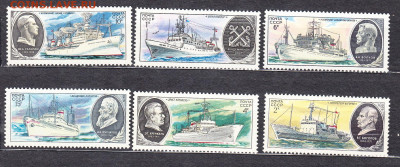 СССР 1979 корабли 6м** до 09 01 - 79ь