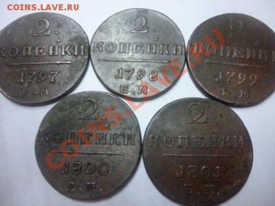 5 монет Павла 1 - P1030151.JPG