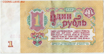 1 рубль 1961 г. серия еГ до 11.01.23 г. в 23.00 - 040