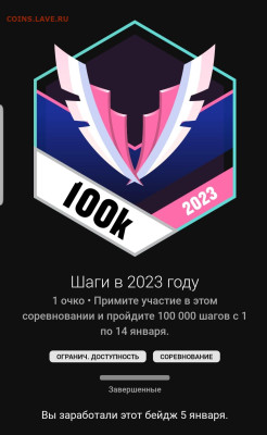 делает - прямо сейчас !!! - Screenshot_20230105-102743_Connect