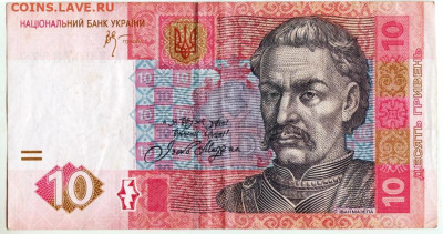 УКРАИНА 10 гривен 2006 г. до 11.01.23 г. в 23.00 - 045