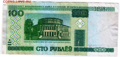 БЕЛАРУСЬ 100 рублей 2000 г. гН до 11.01.23 г. в 23.00 - 046