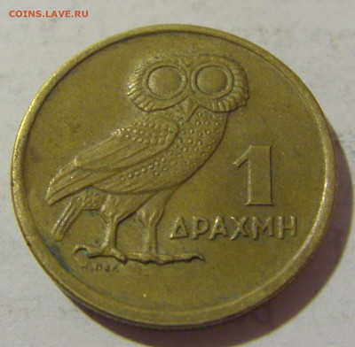 1 драхма 1973 сова Греция №1 11.01.23 22:00 М - CIMG8142.JPG