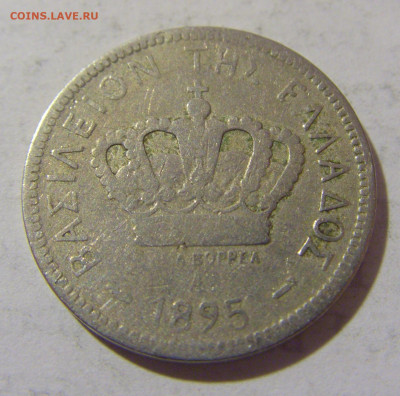 20 лепта 1895 Греция №1 11.01.23 22:00 М - CIMG8152.JPG