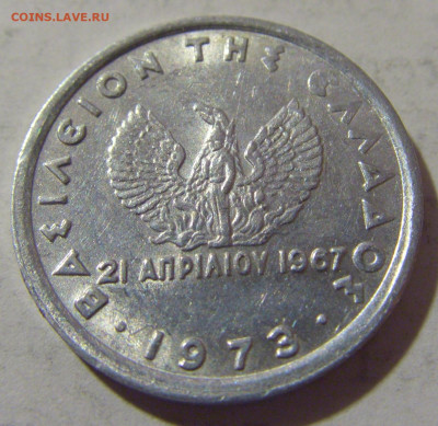 10 лепта 1973 Греция №1 11.01.23 22:00 М - CIMG8156.JPG