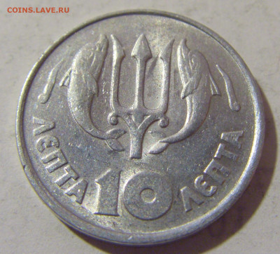 10 лепта 1973 Греция №1 11.01.23 22:00 М - CIMG8154.JPG