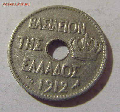 5 лепта 1912 Греция №1 11.01.23 22:00 М - CIMG8160.JPG
