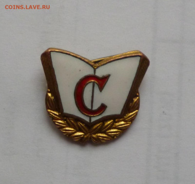 Знак, Книга и буква С, на опознание. - P1060755.JPG