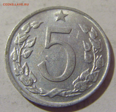 5 геллеров 1963 Чехословакия №1 11.01.23 22:00 М - CIMG8206.JPG
