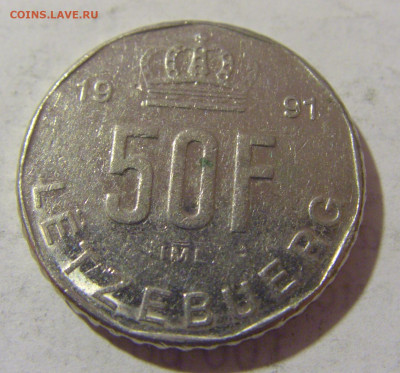 50 франков 1991 Люксембург №1 11.01.23 22:00 М - CIMG8242.JPG