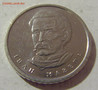 10 гривен 2021 Украина №1 11.01.23 22:00 М - CIMG8256.JPG
