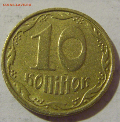 10 копеек 2007 Украина №1 11.01.23 22:00 М - CIMG8262.JPG