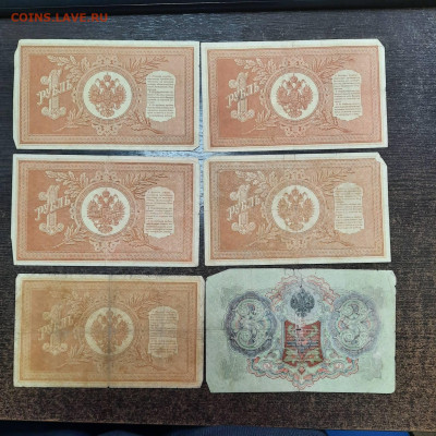 Ассорти 1-3-5 рублей Шипов - Коншин - 09-01-23 - 23-10 мск - 20230105_112142