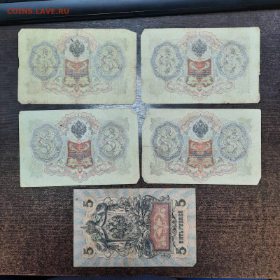 Ассорти 1-3-5 рублей Шипов - Коншин - 09-01-23 - 23-10 мск - 20230105_112656