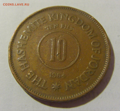 10 филс 1964 Иордания №1 11.01.23 22:00 М - CIMG7618.JPG