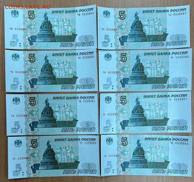 5 рублей 1997 8 разных серий №3 с 200р до 06.01.2023 22.00 - IMG-20230105-WA0039