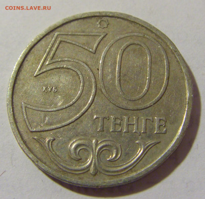50 тенге 2000 Казахстан №1 11.01.23 22:00 М - CIMG7630.JPG