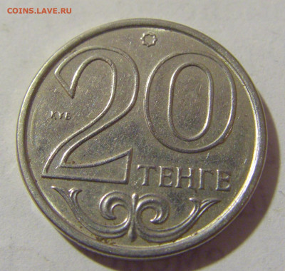 20 тенге 2017 Казахстан №1 11.01.23 22:00 М - CIMG7634.JPG