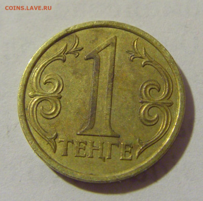 1 тенге 2005 Казахстан №1 11.01.23 22:00 М - CIMG7638.JPG