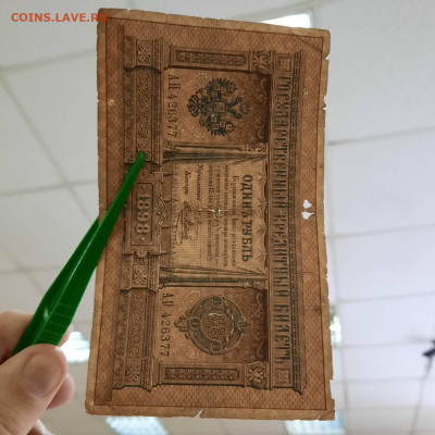 1 рубль 1898 Плеске - 09-01-23 - 23-10 мск - 20230105_113039