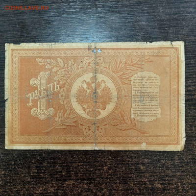 1 рубль 1898 Плеске - 09-01-23 - 23-10 мск - 20230105_113018