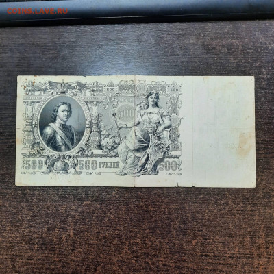 500 рублей 1912 - 09-01-23 - 23-10 мск - 20230105_113103