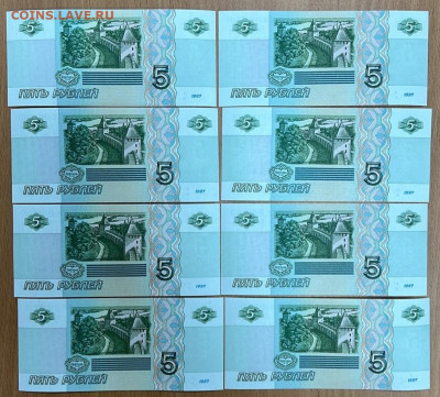 5 рублей 1997 8 разных серий №4 с 200р до 06.01.2023 22.00 - IMG-20230105-WA0042