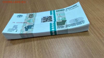 5 рублей образца 1997 100шт UNC с 200р до 06.01.2023 в 22.00 - IMG-20230105-WA0051