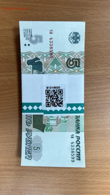 5 рублей образца 1997 100шт UNC с 200р до 06.01.2023 в 22.00 - IMG-20230105-WA0050
