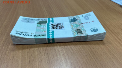 5 рублей образца 1997 100шт UNC с 200р до 06.01.2023 в 22.00 - IMG-20230105-WA0044