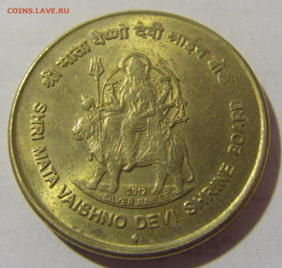 5 рупий 2012 храм Индия №1 11.01.23 22:00 М - CIMG7673.JPG