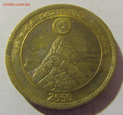 5 рупий 2006 2550-летие Будды Шри Ланка №1 11.01.23 22:00 М - CIMG7685.JPG