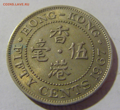 50 центов 1967 Гонконг №1 11.01.23 22:00 М - CIMG7703.JPG
