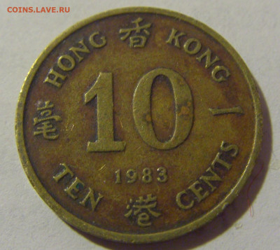 10 центов 1983 Гонконг №1 11.01.23 22:00 М - CIMG7715.JPG