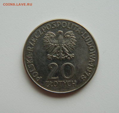 Польша 20 злотых 1978 г. (Юбилейная) до 11.01.23 - DSCN5770.JPG