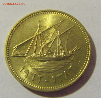 1 филс 1962 Кувейт №1 11.01.23 22:00 М - CIMG7724.JPG