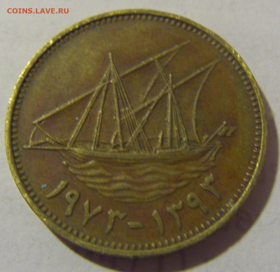 10 филс 1973 Кувейт №1 11.01.23 22:00 М - CIMG7733.JPG