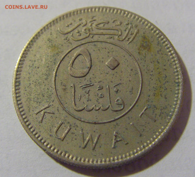 50 филс 1976 Кувейт №1 11.01.23 22:00 М - CIMG7735.JPG