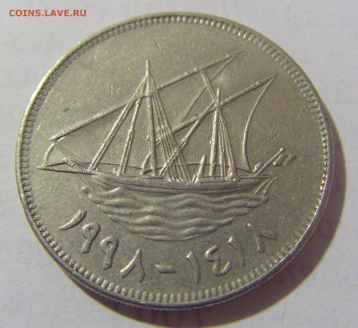100 филс 1998 Кувейт №1 11.01.23 22:00 М - CIMG7745.JPG