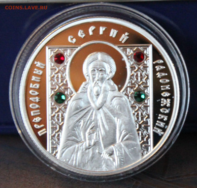 10 рублей Белоруссии 2008 г.(3) Святые, до 9.01.23. 21-00 - IMG_1568-1.JPG
