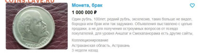Приколисты на Авито и не только. - Скриншот 04-01-2023 080939