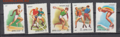 СССР 1981 спорт 5м** до 09 01 - 81л