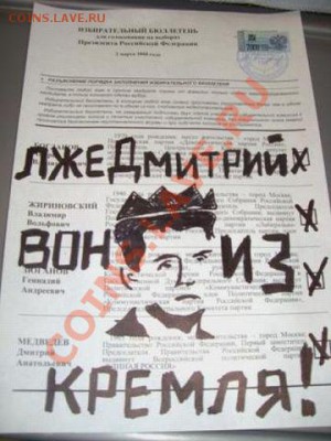 exit poll кто как проголосовал - getImage (28)