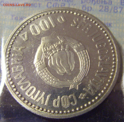 100 динар 1987 Караджич пятнышки №2 11.01.23 22:00 М - CIMG8331.JPG