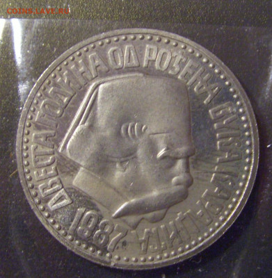 100 динар 1987 Караджич пятнышки №2 11.01.23 22:00 М - CIMG8329.JPG