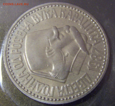 100 динар 1987 Караджич пятнышки №3 11.01.23 22:00 М - CIMG8335.JPG