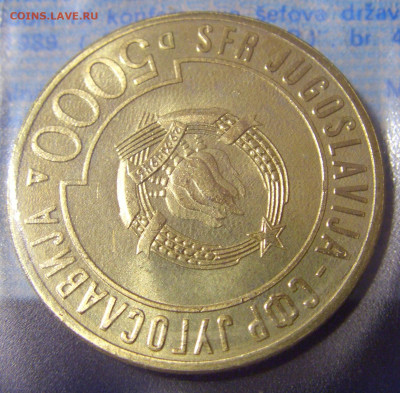 5000 динар 1989 неприсоединение царапины №1 11.01.23 22:00 М - CIMG8344.JPG