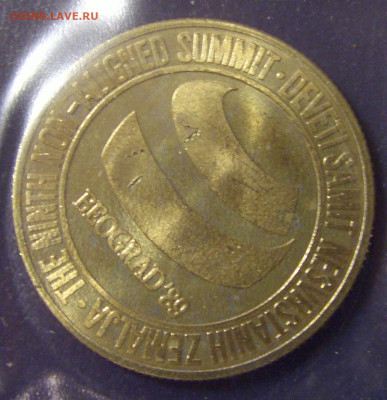 5000 динар 1989 неприсоединение царапины №1 11.01.23 22:00 М - CIMG8342.JPG